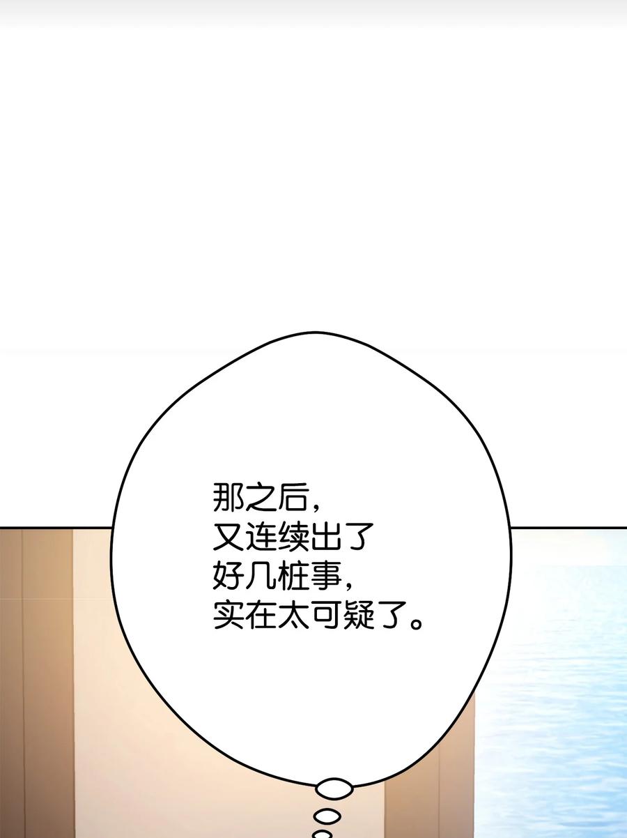 《死灵法师生存记》48 饼干之家副本 第71页