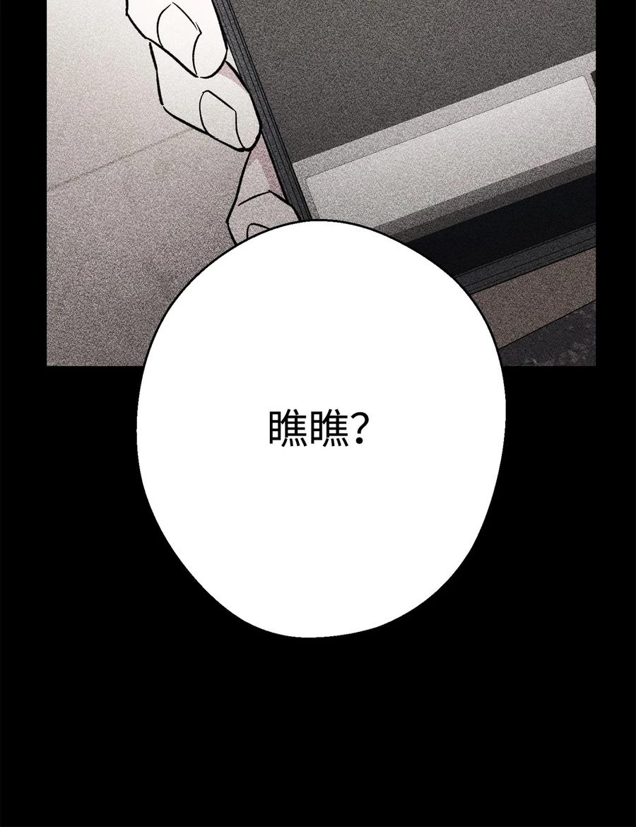《死灵法师生存记》48 饼干之家副本 第32页