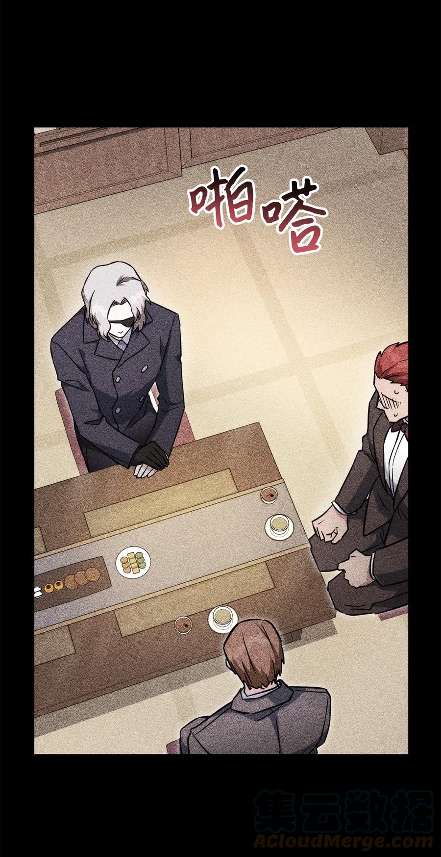《死灵法师生存记》48 饼干之家副本 第41页