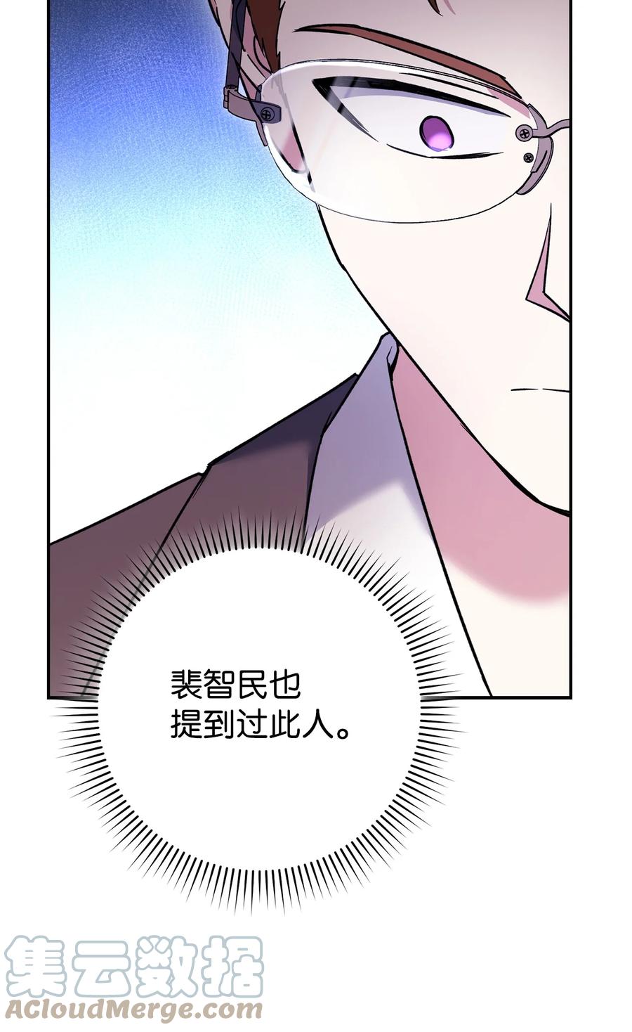 《死灵法师生存记》48 饼干之家副本 第77页