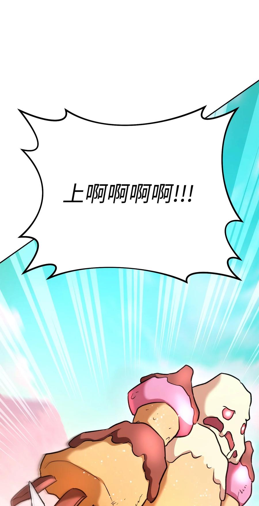 《死灵法师生存记》48 饼干之家副本 第124页