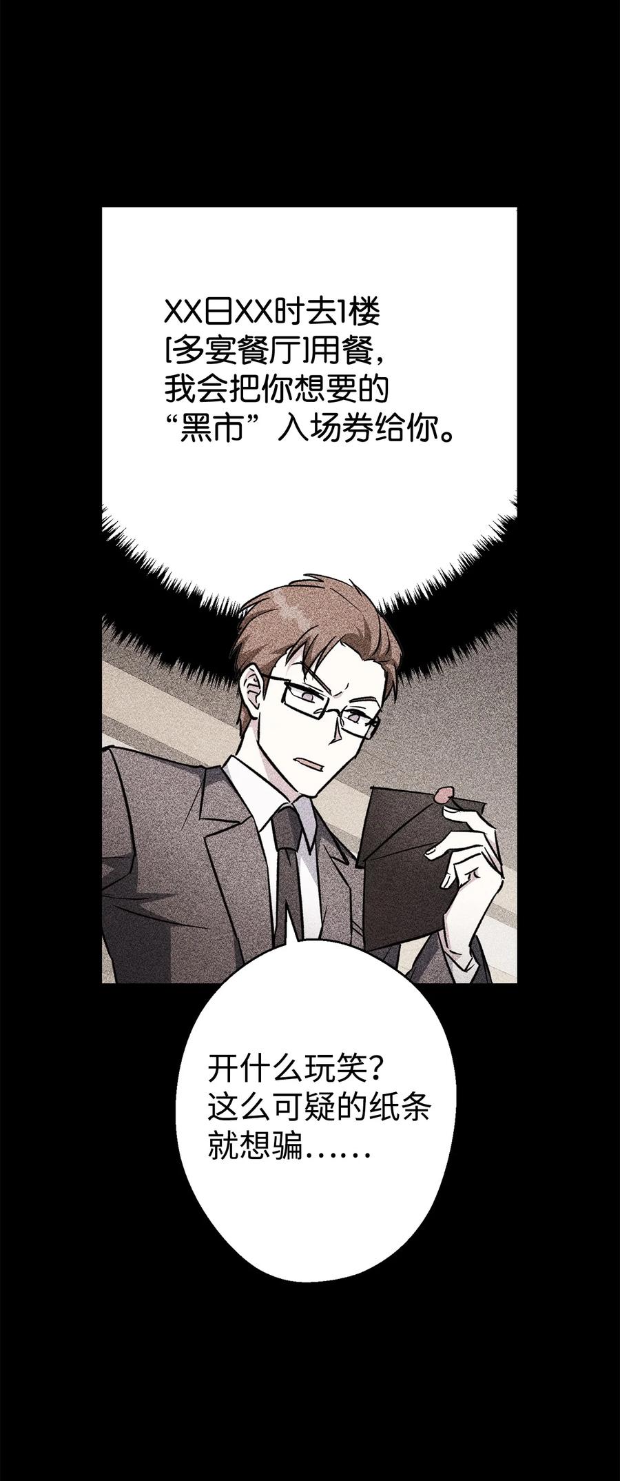 《死灵法师生存记》48 饼干之家副本 第28页