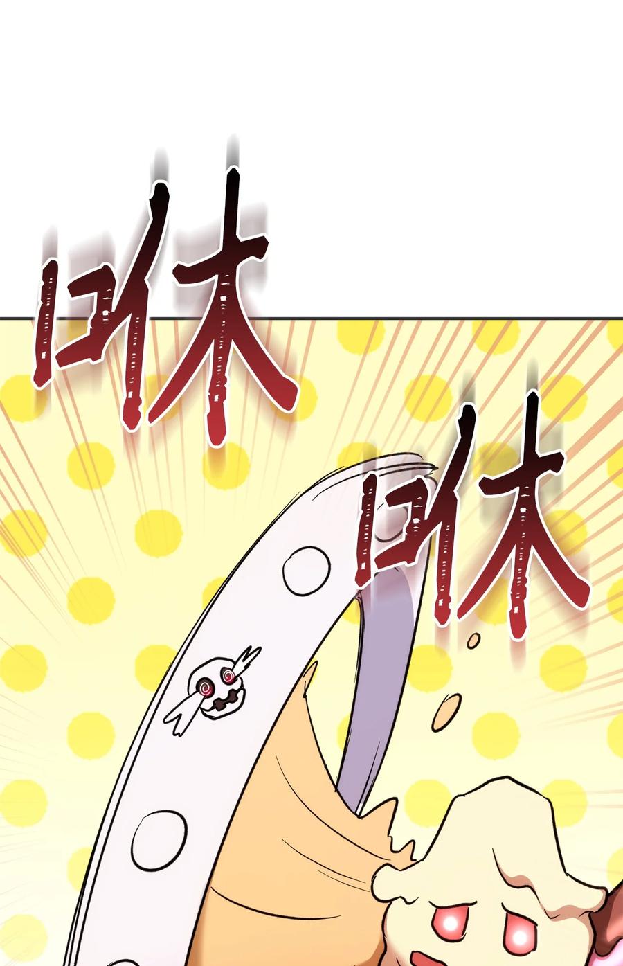 《死灵法师生存记》48 饼干之家副本 第131页