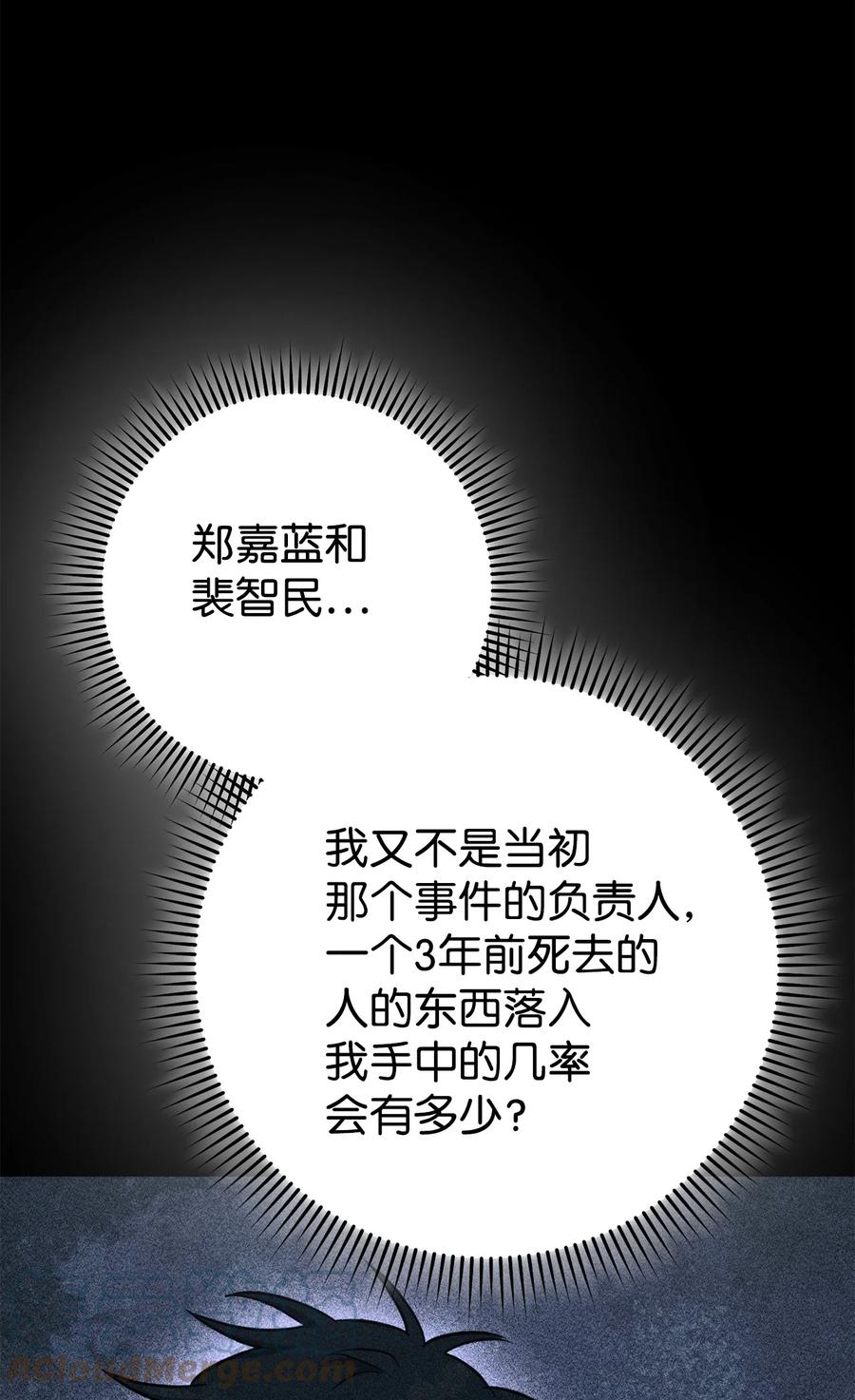 《死灵法师生存记》48 饼干之家副本 第65页