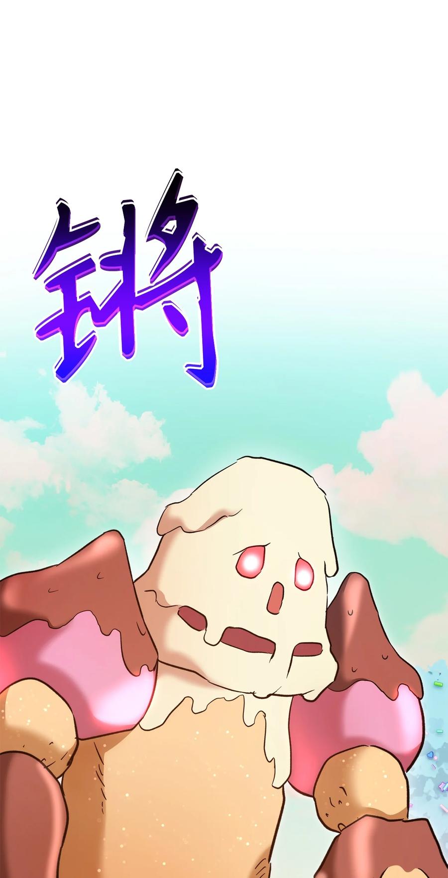《死灵法师生存记》48 饼干之家副本 第116页