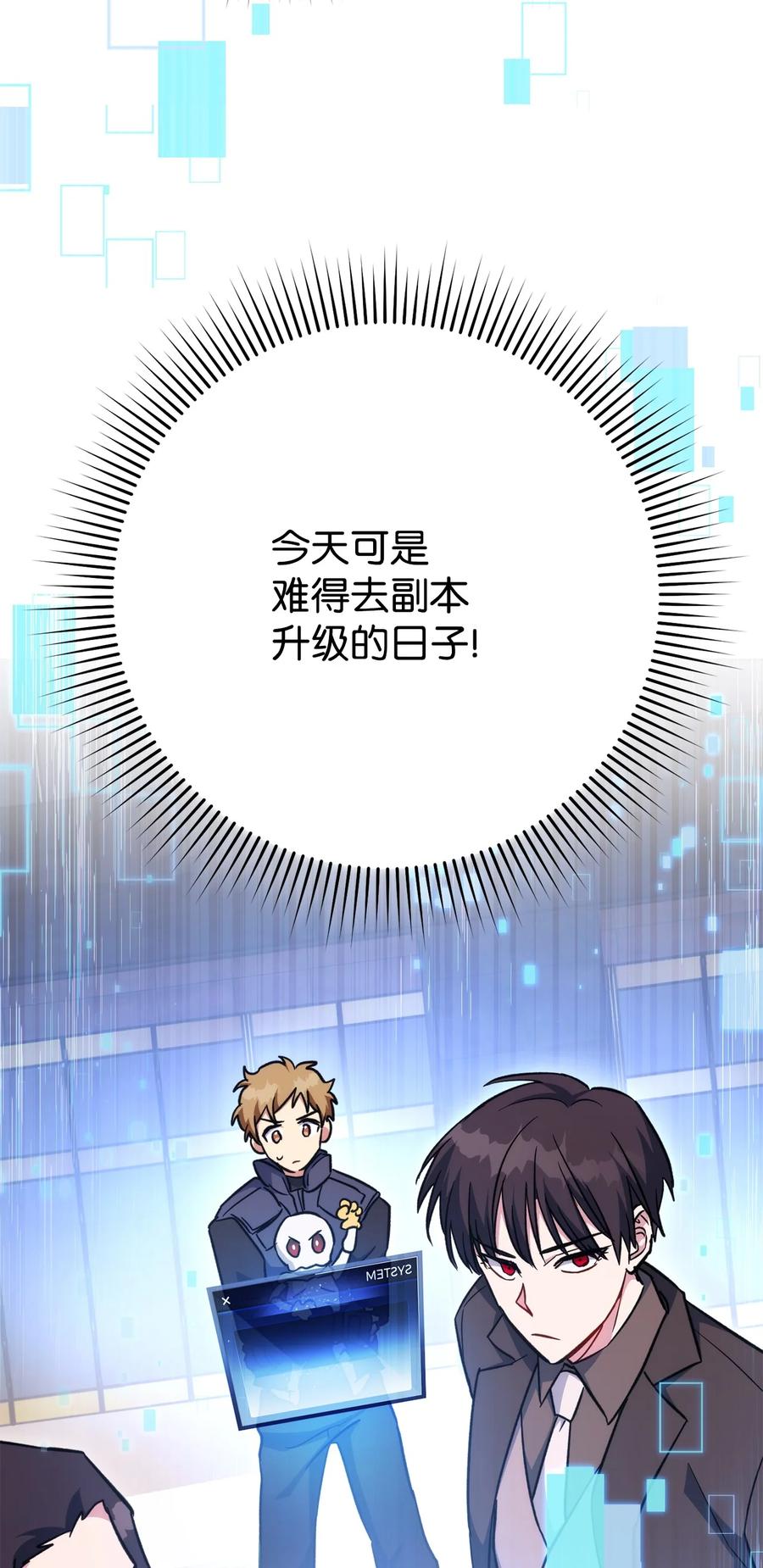 《死灵法师生存记》48 饼干之家副本 第98页