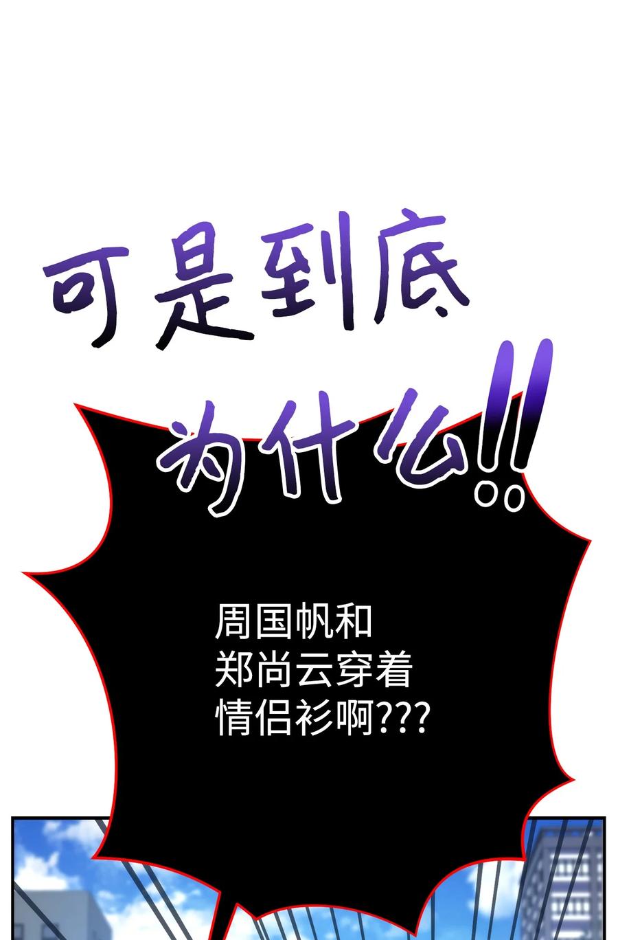 《死灵法师生存记》48 饼干之家副本 第88页