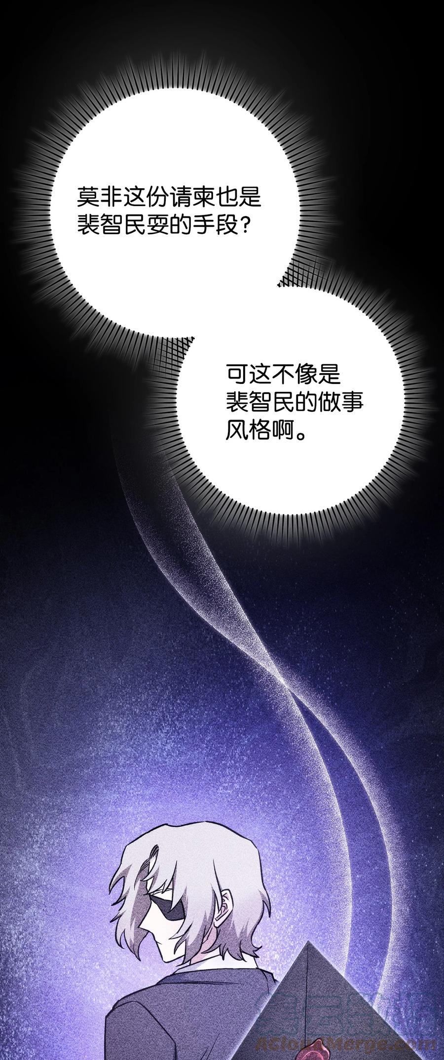 《死灵法师生存记》48 饼干之家副本 第33页