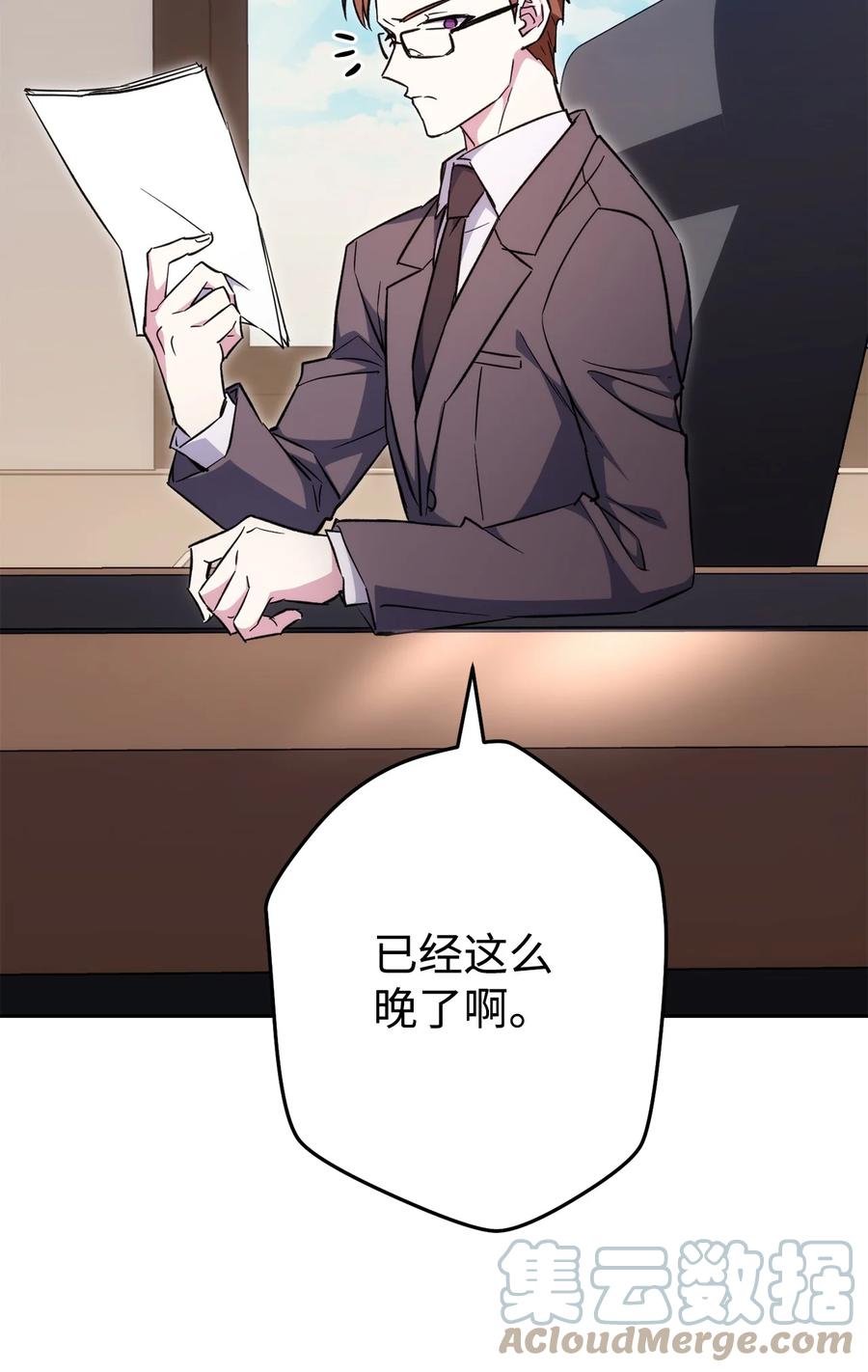 《死灵法师生存记》48 饼干之家副本 第5页