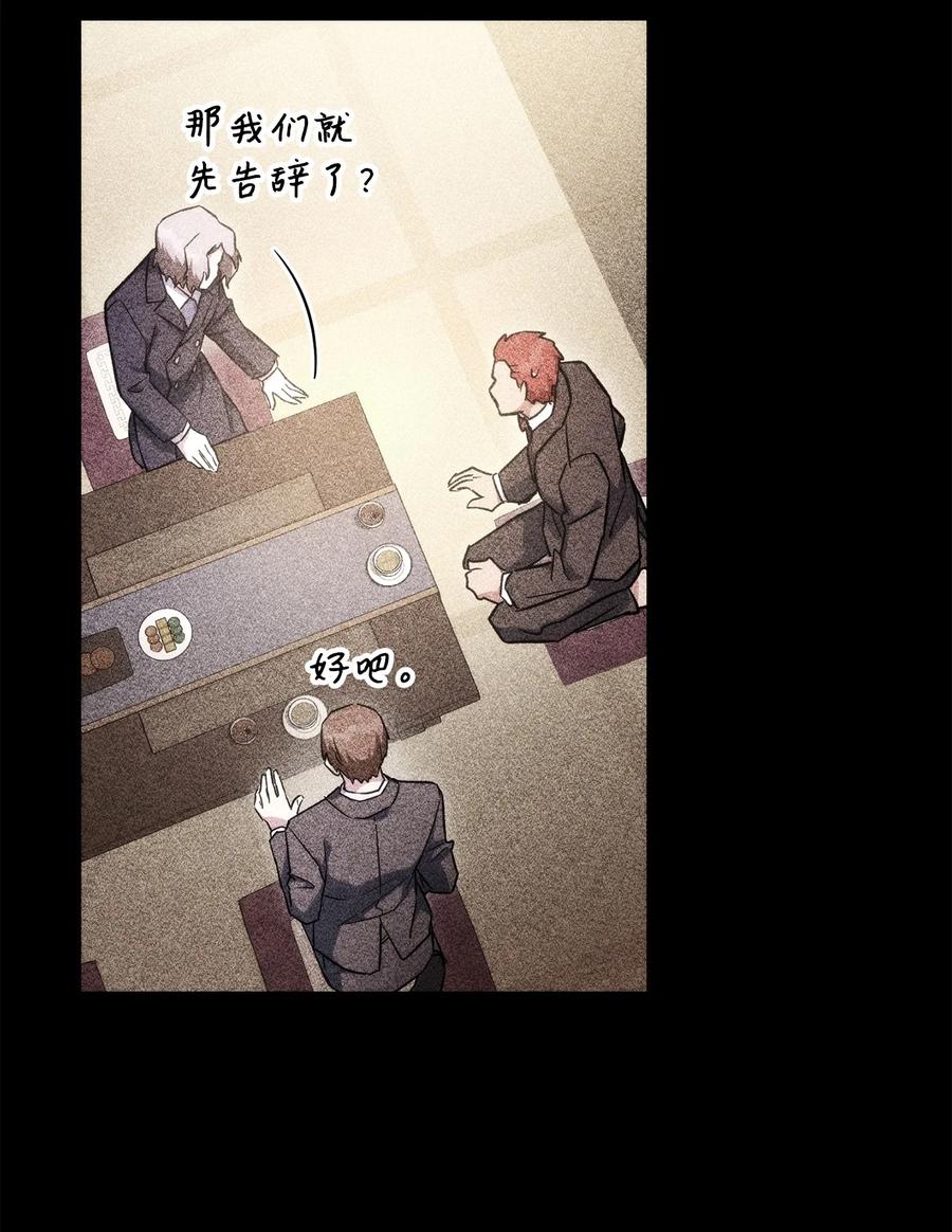 《死灵法师生存记》48 饼干之家副本 第51页