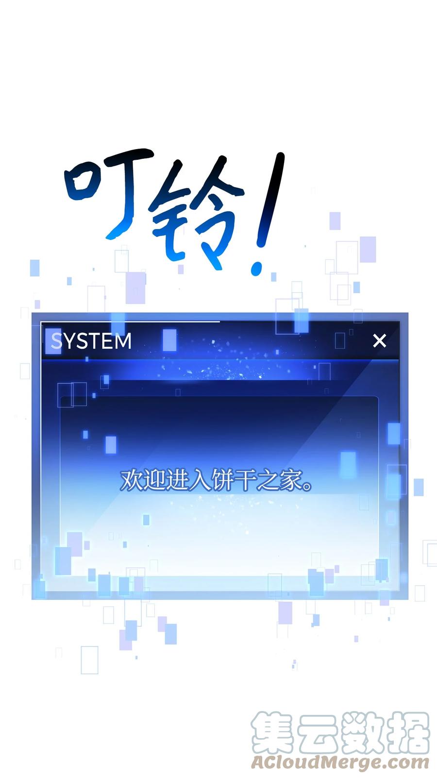 《死灵法师生存记》48 饼干之家副本 第105页