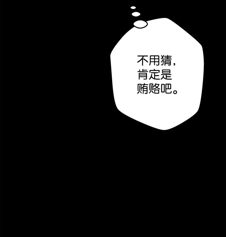 《死灵法师生存记》48 饼干之家副本 第50页