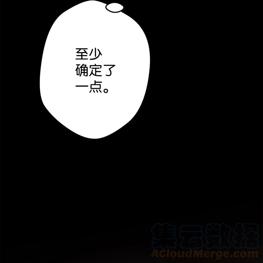 《死灵法师生存记》48 饼干之家副本 第53页