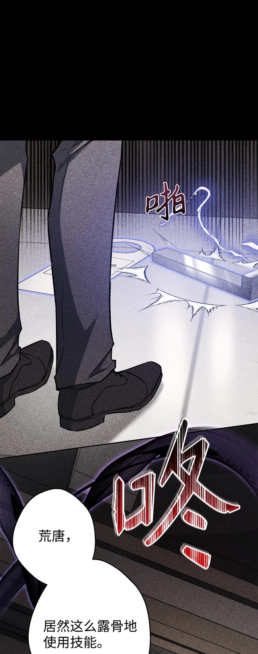 《死灵法师生存记》48 饼干之家副本 第24页