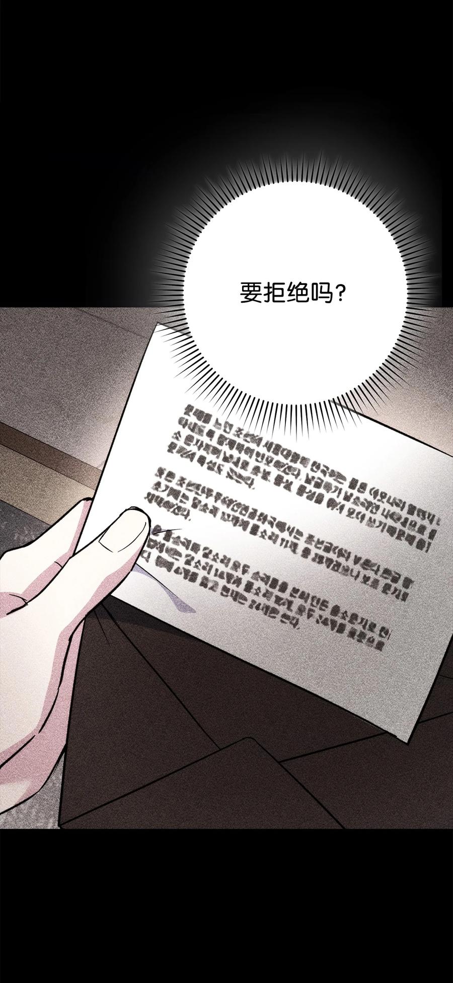《死灵法师生存记》48 饼干之家副本 第35页