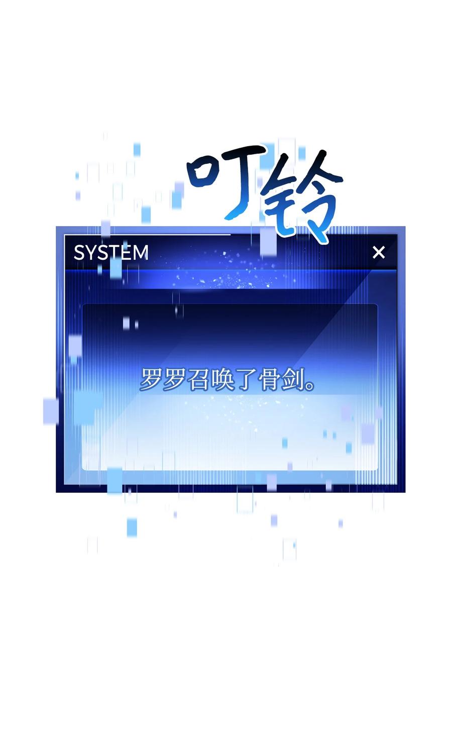 《死灵法师生存记》48 饼干之家副本 第123页