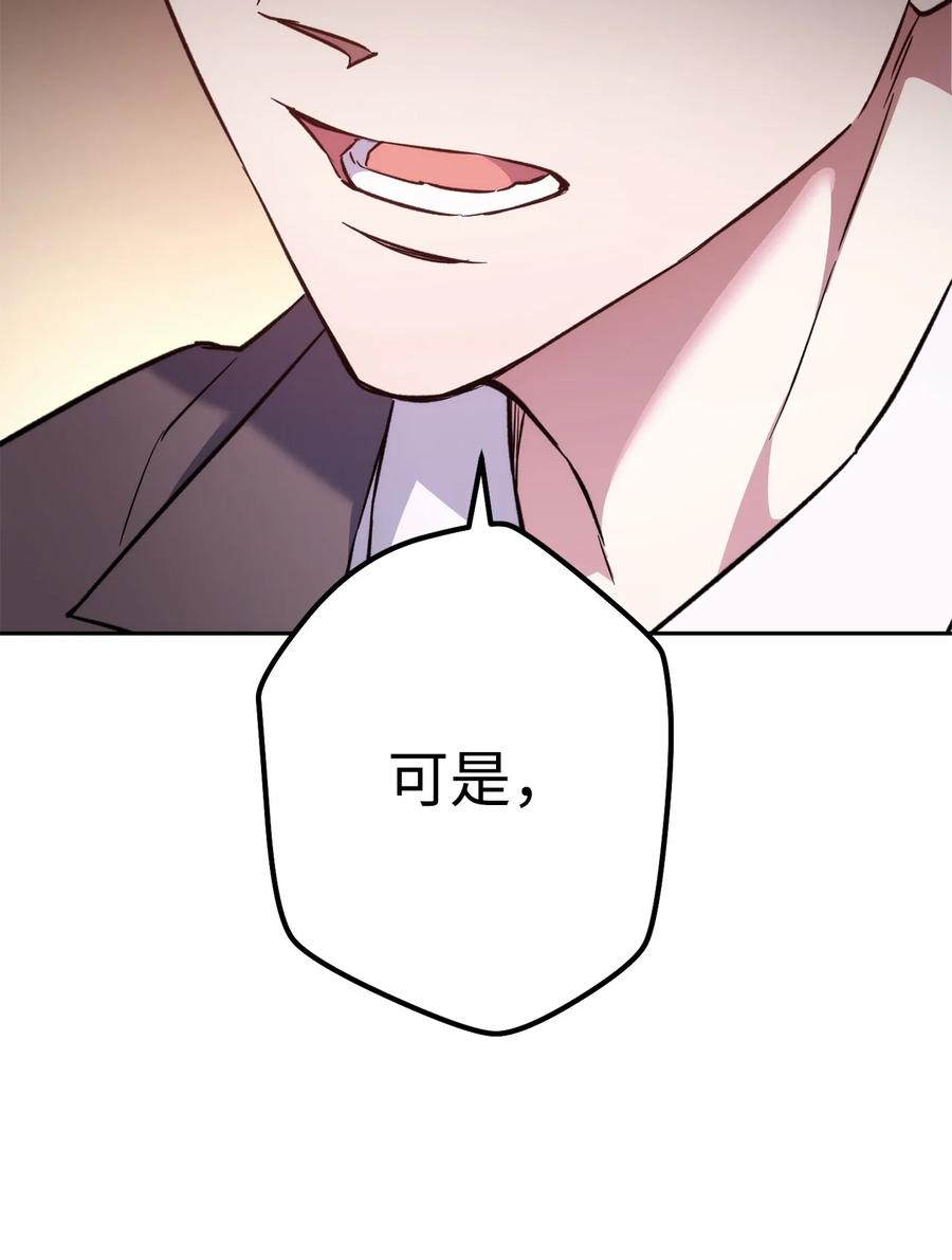《死灵法师生存记》48 饼干之家副本 第7页