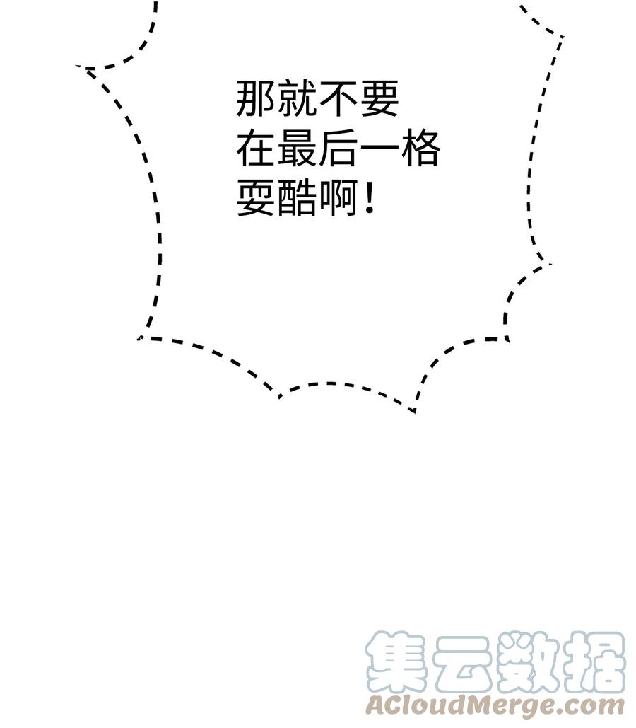 《死灵法师生存记》48 饼干之家副本 第137页