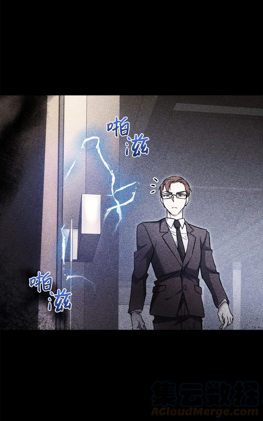 《死灵法师生存记》48 饼干之家副本 第21页
