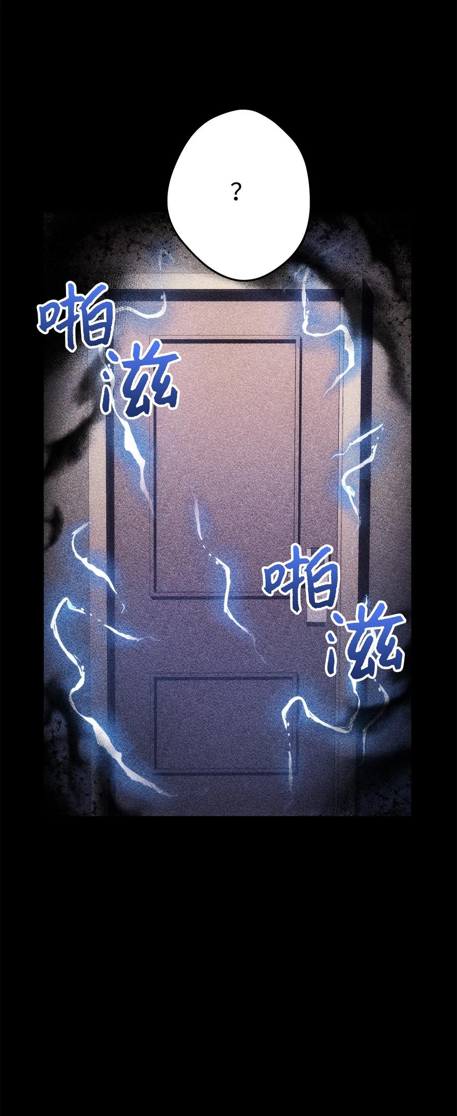 《死灵法师生存记》48 饼干之家副本 第22页
