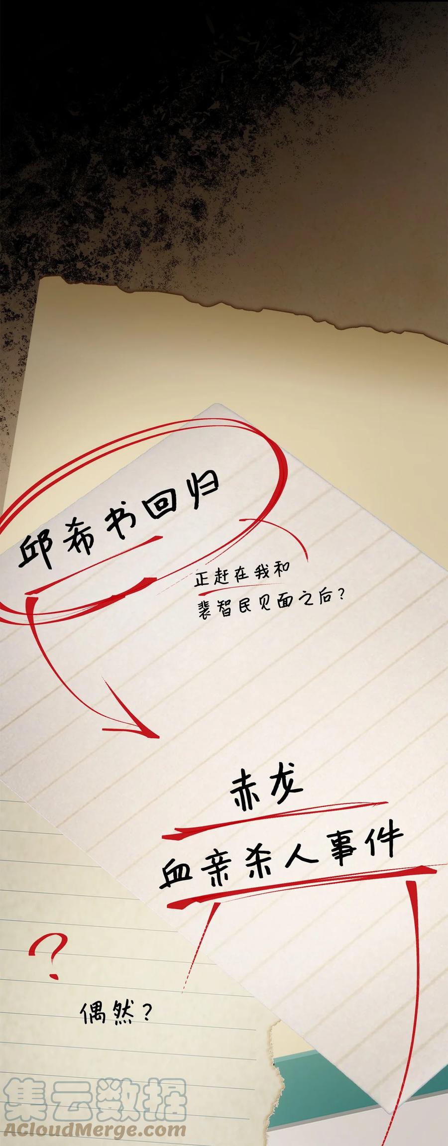 《死灵法师生存记》48 饼干之家副本 第73页