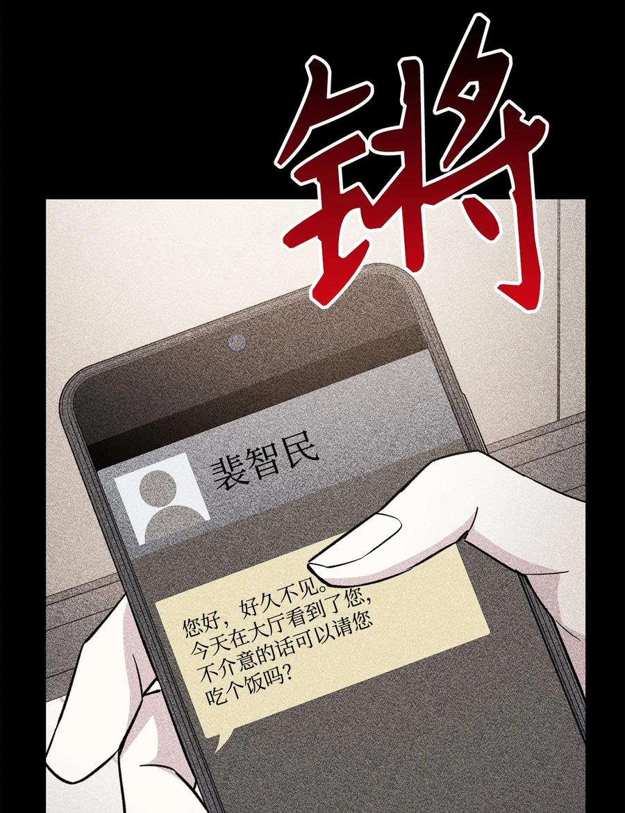 《死灵法师生存记》48 饼干之家副本 第31页