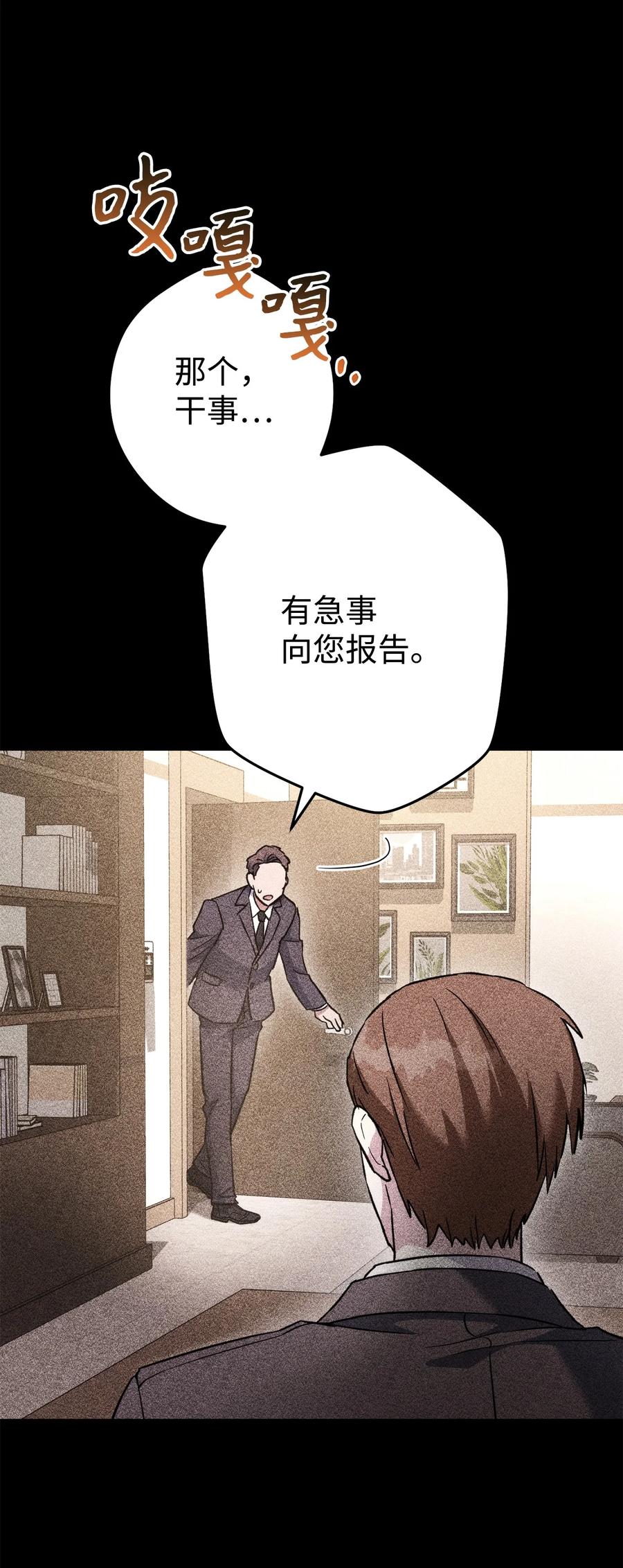 《死灵法师生存记》48 饼干之家副本 第68页