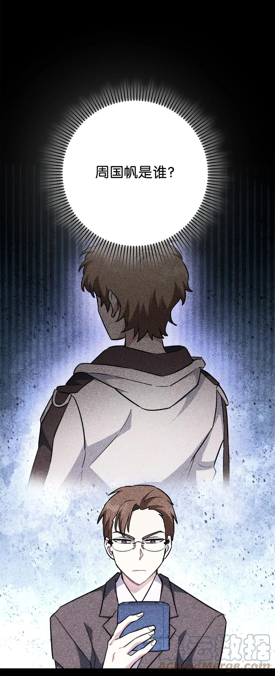 《死灵法师生存记》48 饼干之家副本 第49页