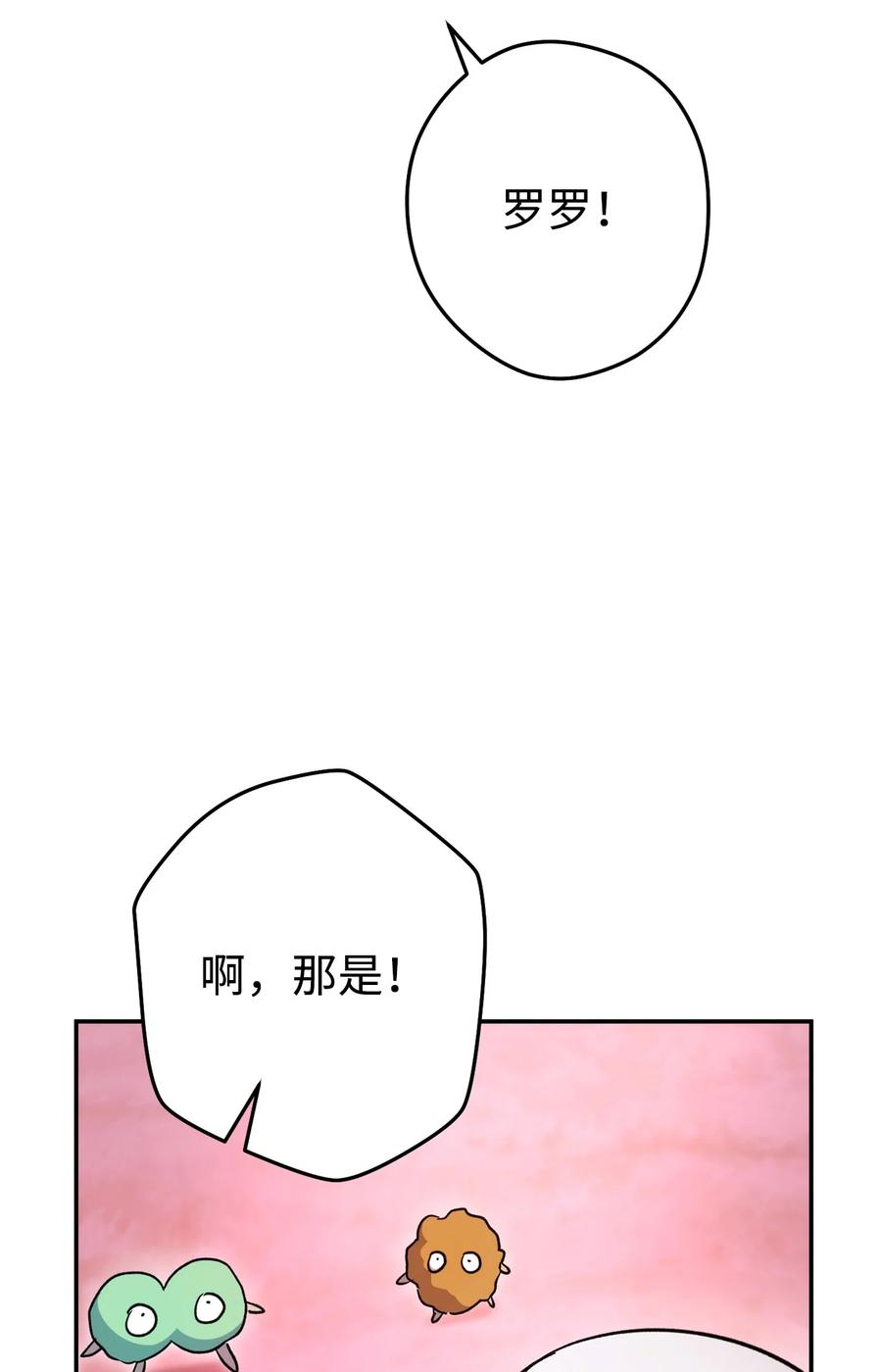 《死灵法师生存记》48 饼干之家副本 第108页