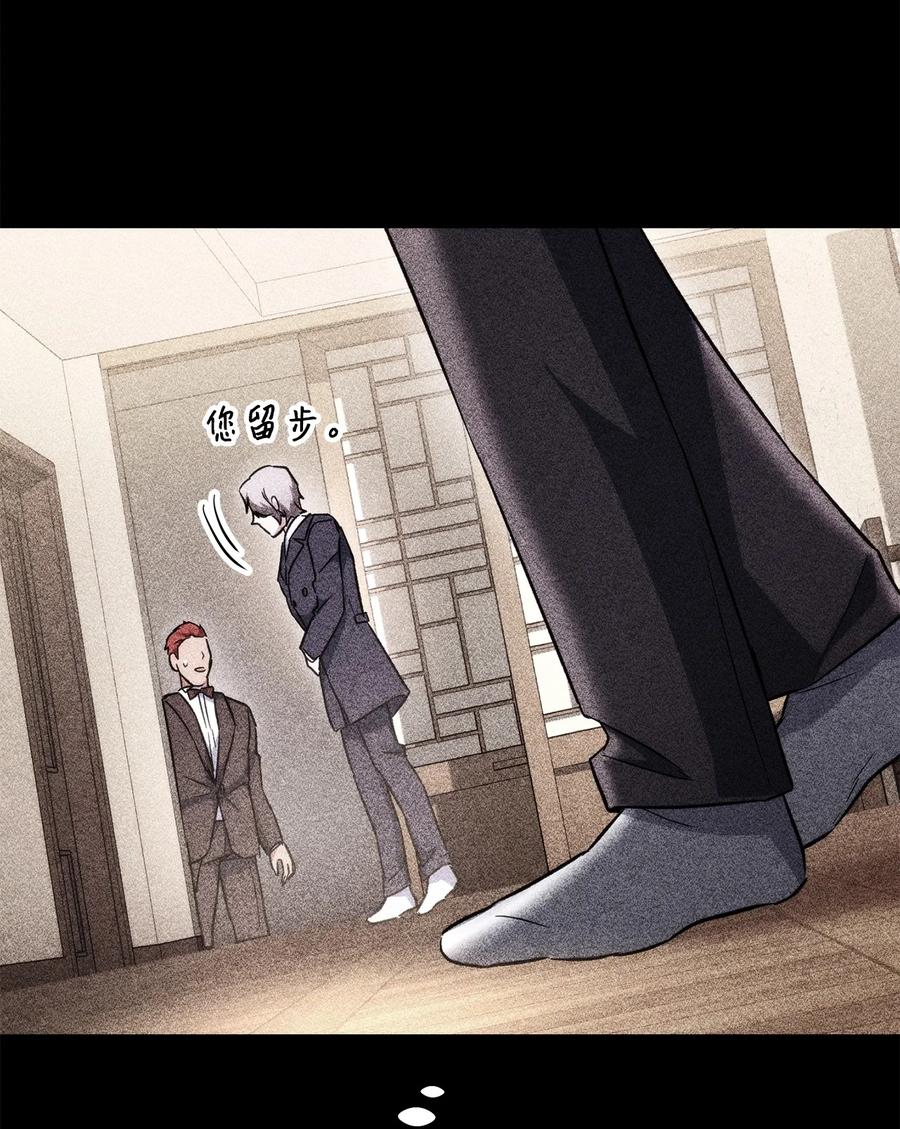 《死灵法师生存记》48 饼干之家副本 第52页