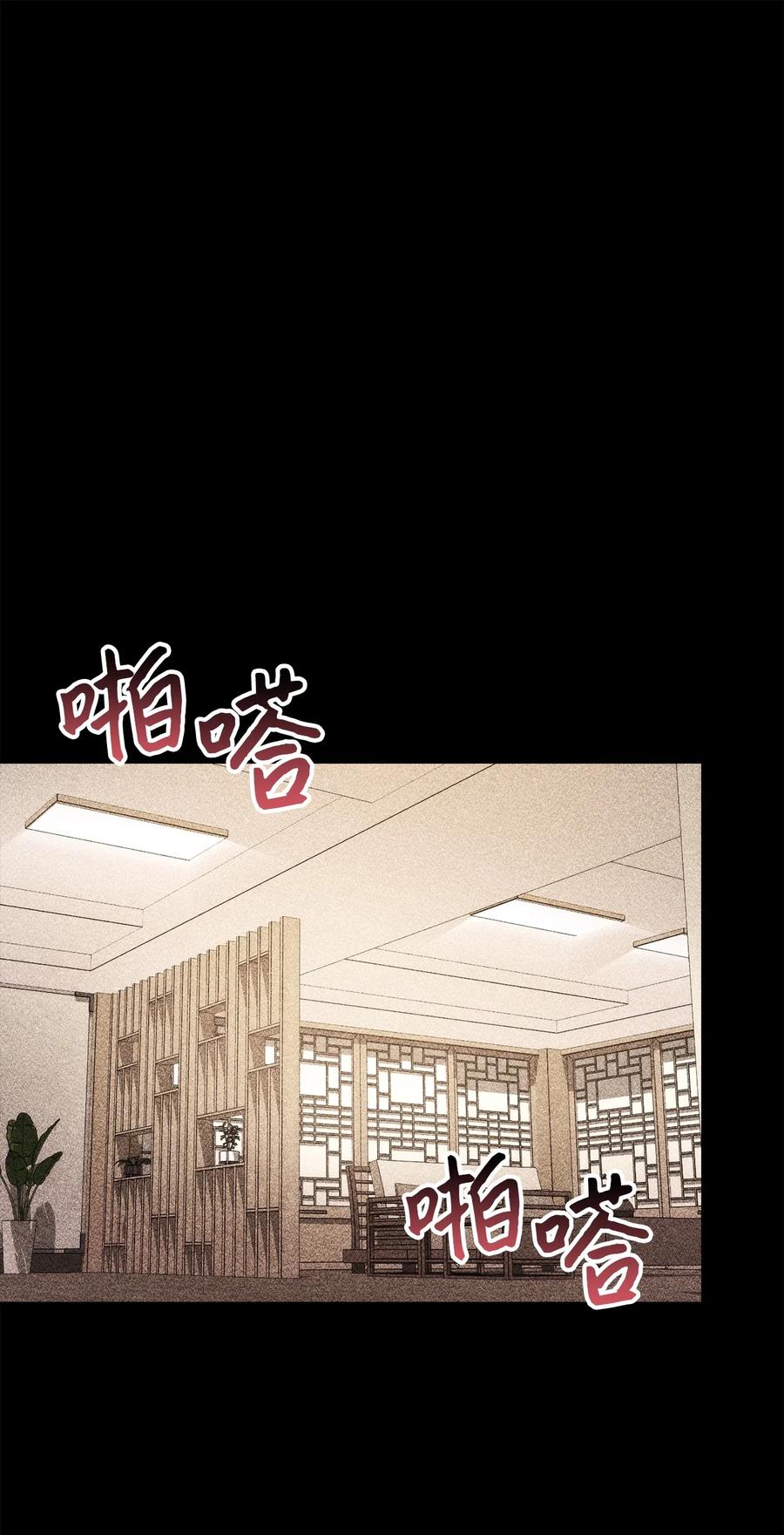 《死灵法师生存记》48 饼干之家副本 第40页