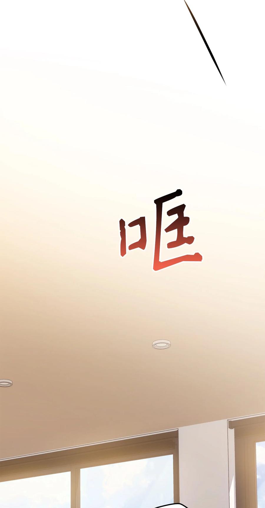 《死灵法师生存记》48 饼干之家副本 第12页