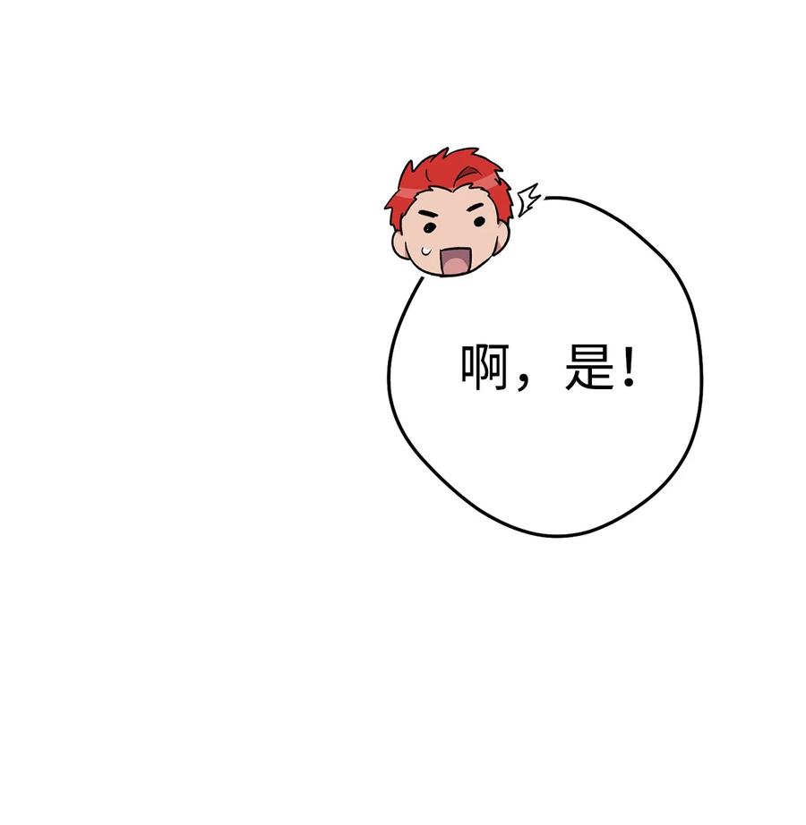 《死灵法师生存记》48 饼干之家副本 第95页