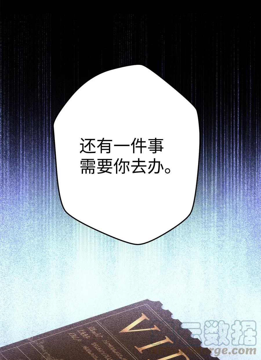 《死灵法师生存记》48 饼干之家副本 第61页