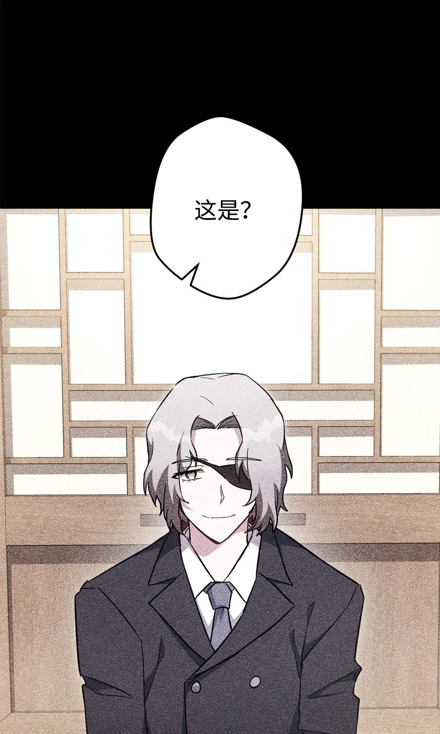 《死灵法师生存记》48 饼干之家副本 第47页