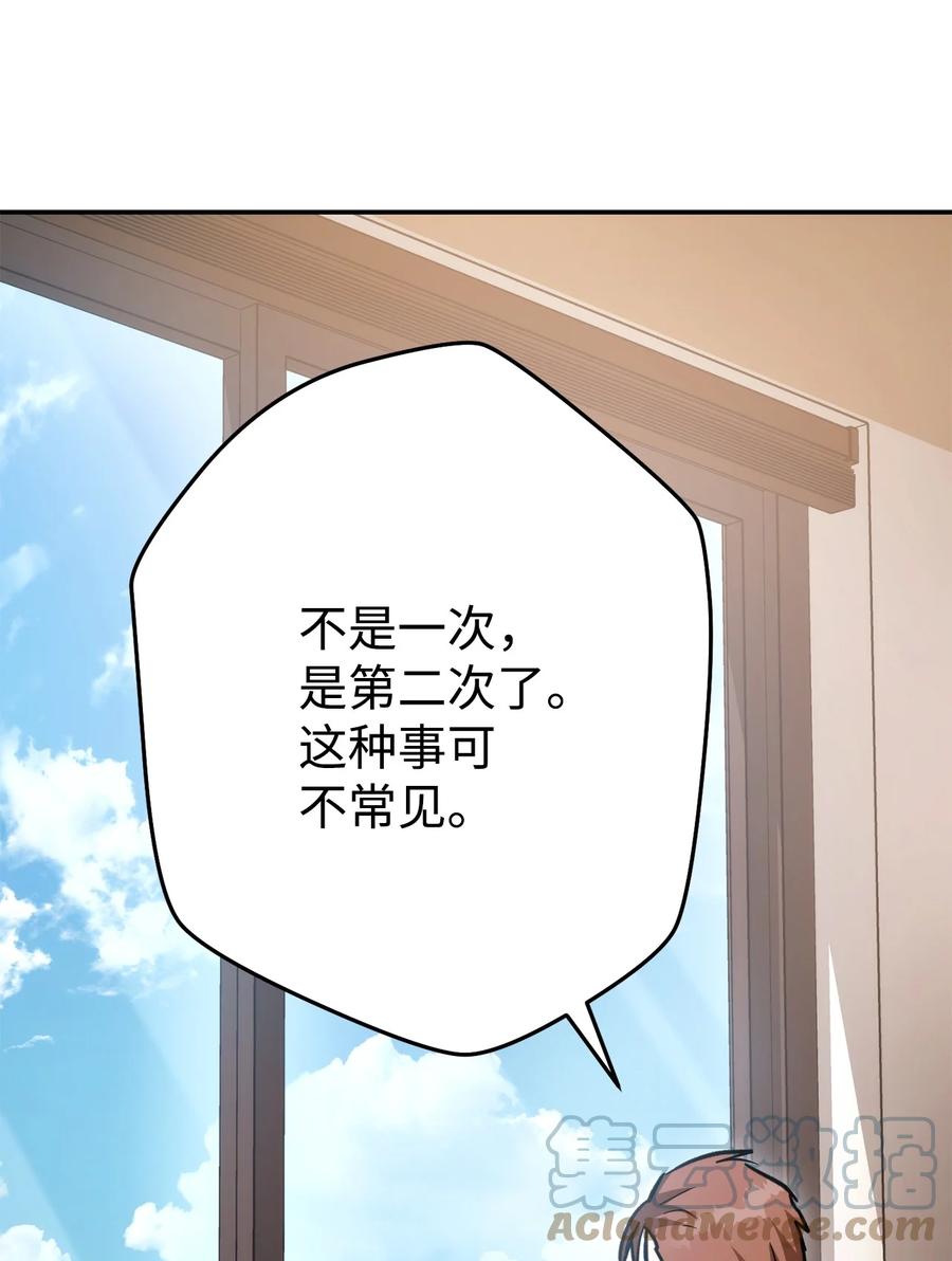 《死灵法师生存记》48 饼干之家副本 第81页