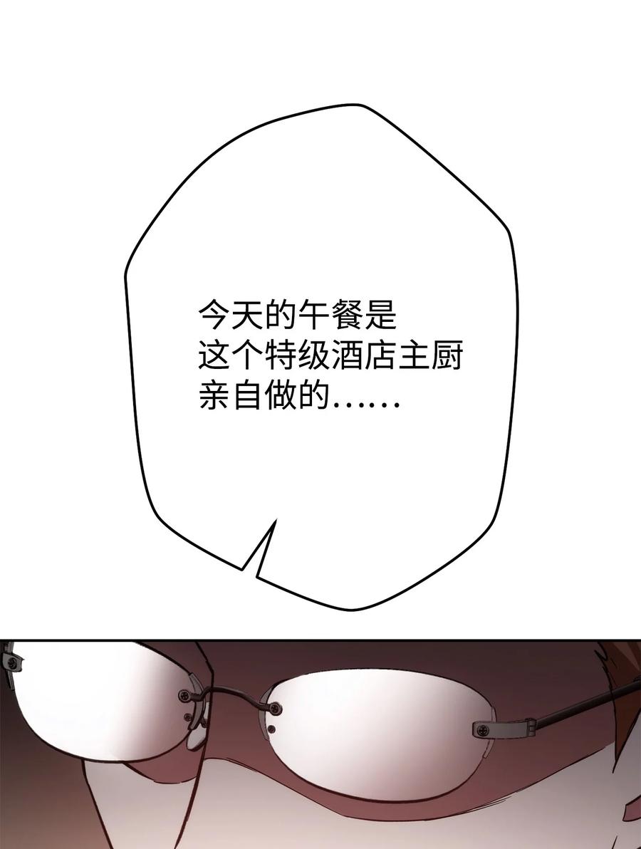《死灵法师生存记》48 饼干之家副本 第6页