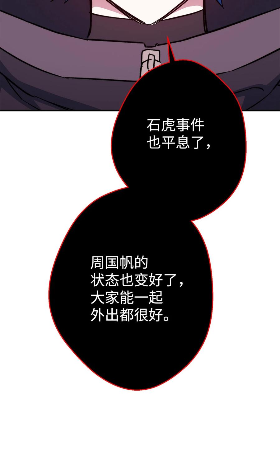 《死灵法师生存记》48 饼干之家副本 第87页