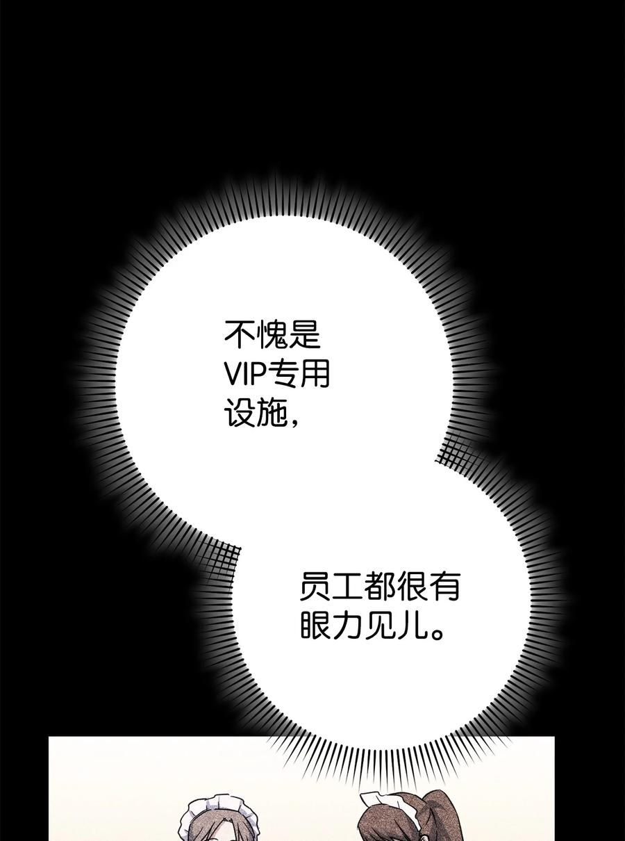 《死灵法师生存记》48 饼干之家副本 第19页