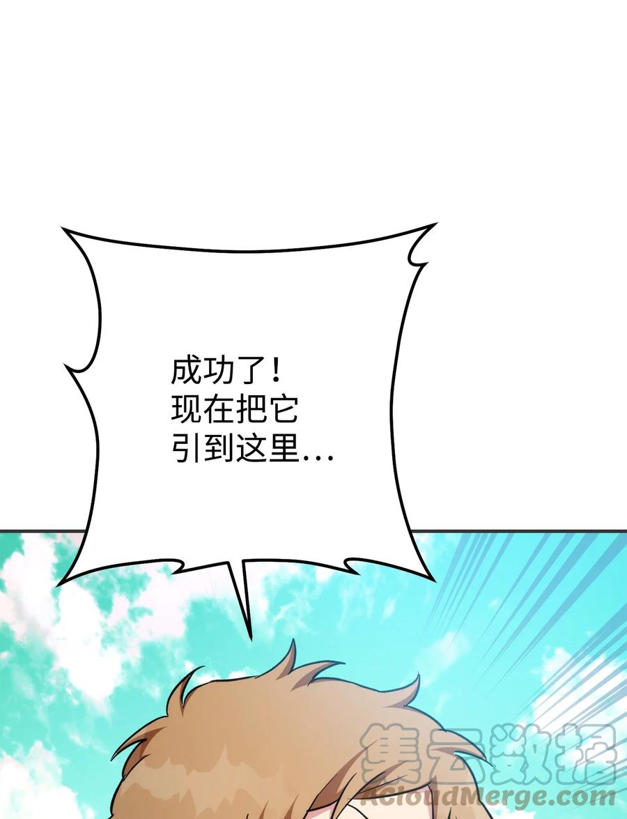 《死灵法师生存记》48 饼干之家副本 第129页