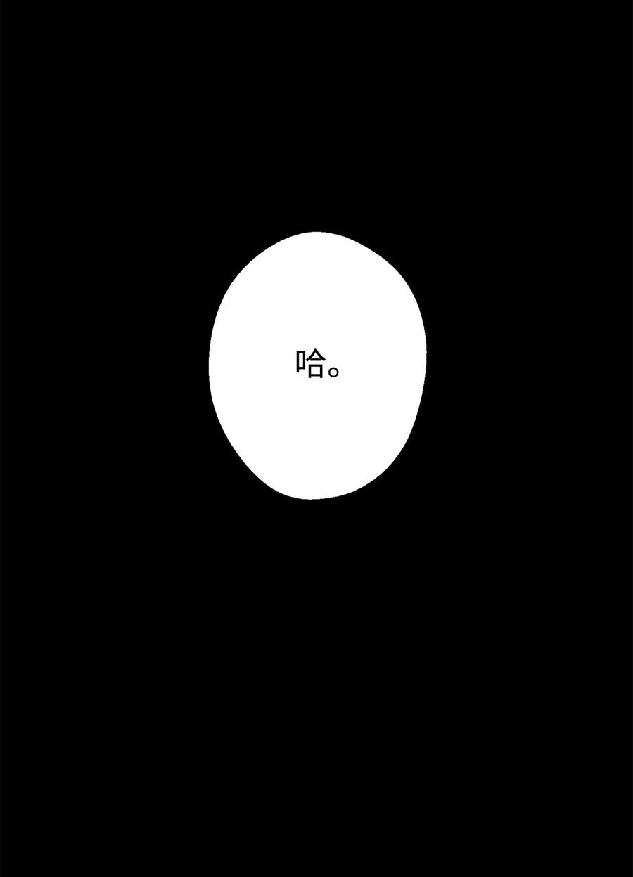 《死灵法师生存记》48 饼干之家副本 第30页