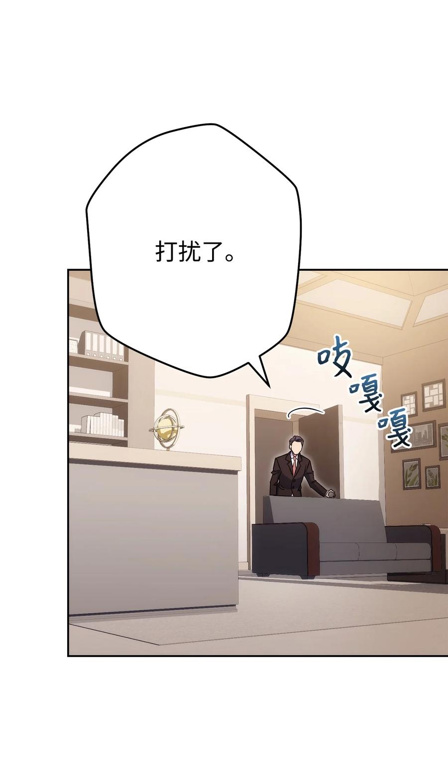 《死灵法师生存记》48 饼干之家副本 第3页