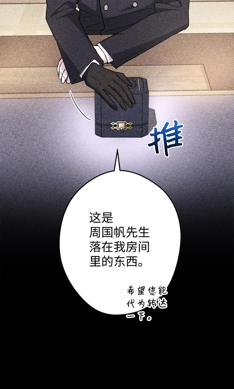《死灵法师生存记》48 饼干之家副本 第48页