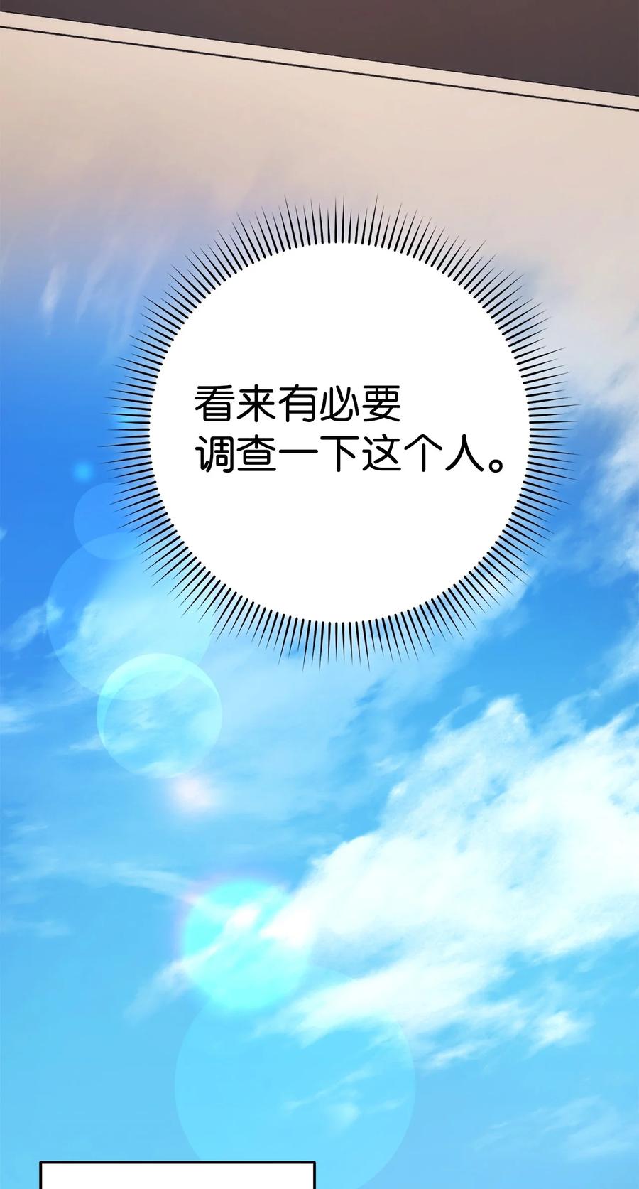 《死灵法师生存记》48 饼干之家副本 第84页