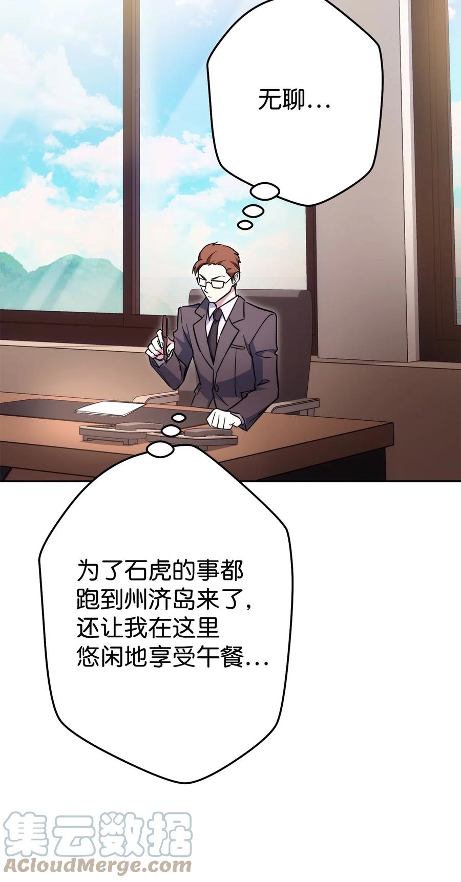 《死灵法师生存记》48 饼干之家副本 第13页