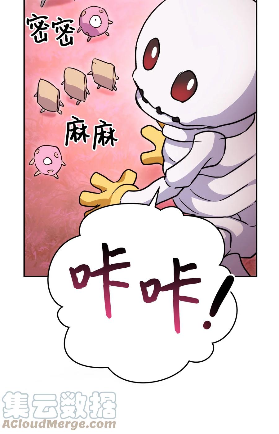 《死灵法师生存记》48 饼干之家副本 第109页