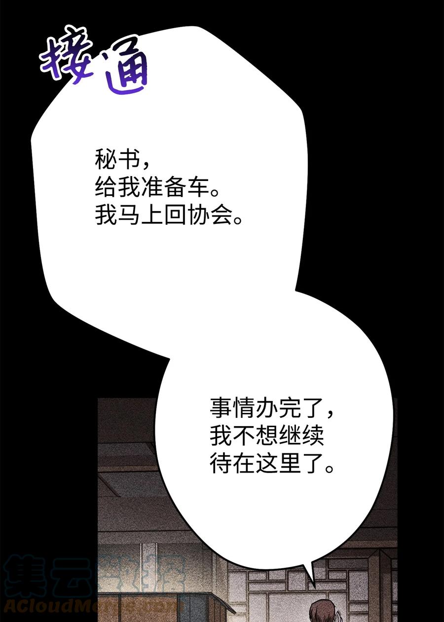 《死灵法师生存记》48 饼干之家副本 第57页
