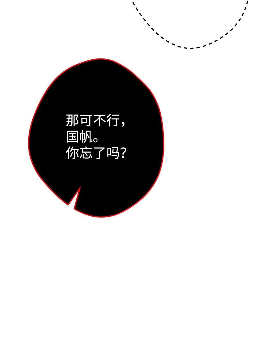 《死灵法师生存记》48 饼干之家副本 第134页