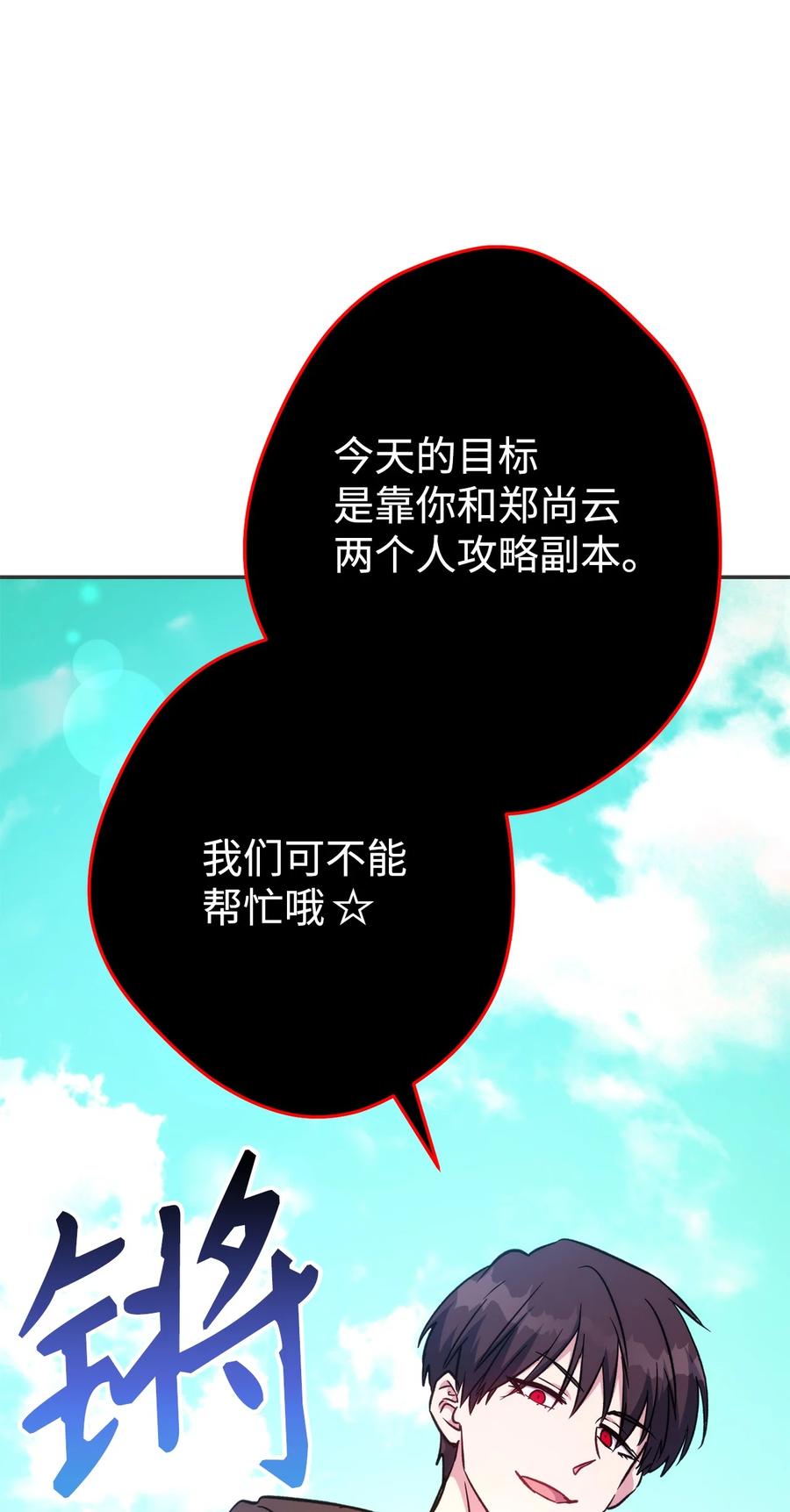 《死灵法师生存记》48 饼干之家副本 第135页
