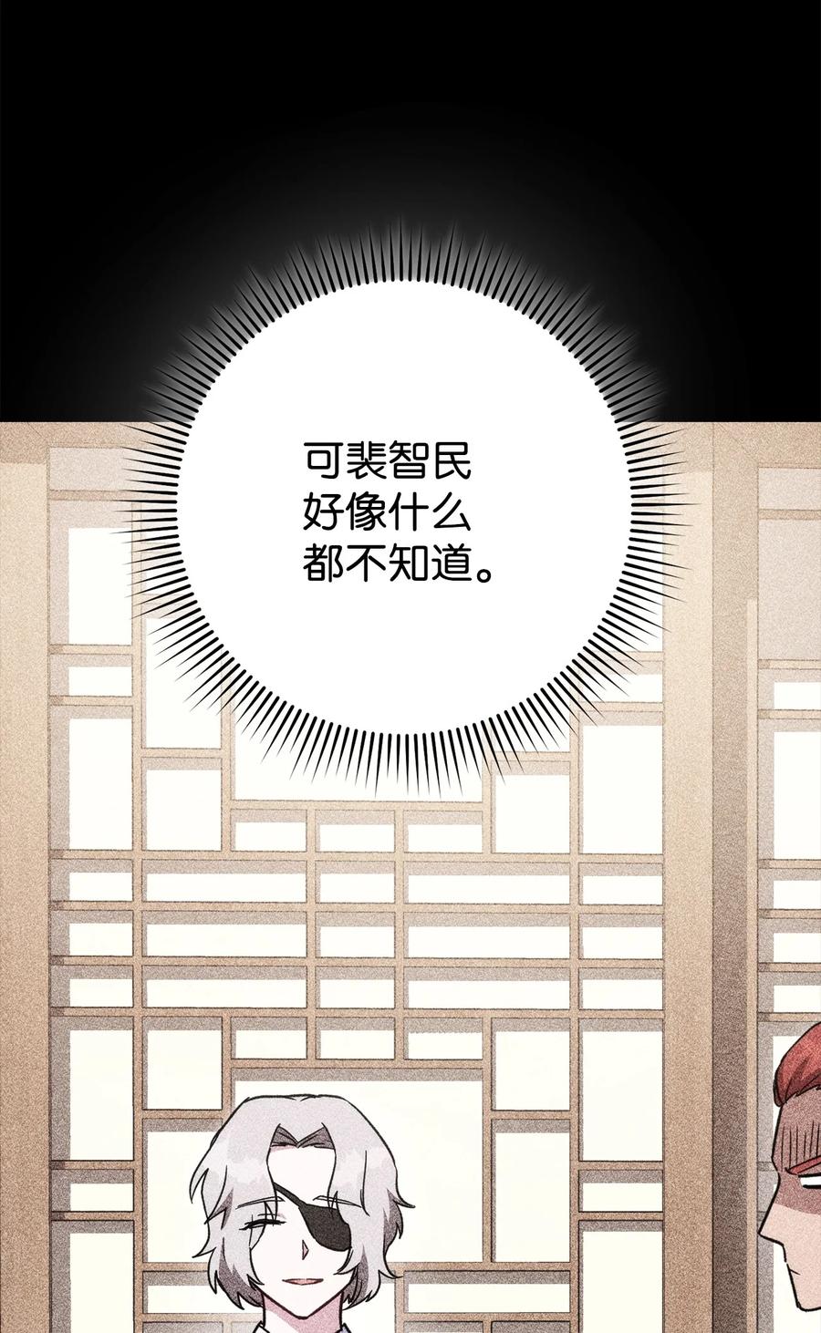 《死灵法师生存记》48 饼干之家副本 第43页